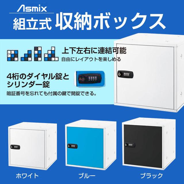 『代引不可』アスカ 組立式収納ボックス ホワイト SB500W『法人宛のみ送料無料(一部地域除く)』の画像
