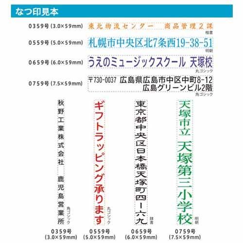 Xスタンパー 『代引不可』シヤチハタ 組み合わせ印 0659号 Aタイプ XHC