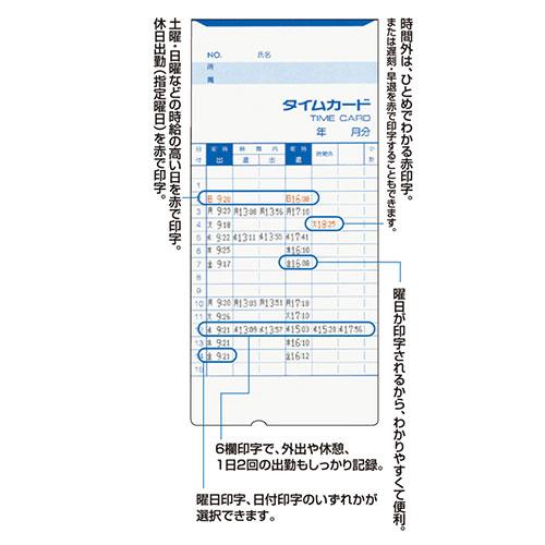 代引不可』アマノ 電子タイムレコーダー EX3000J タイムレコーダー