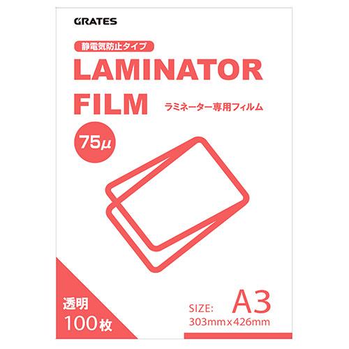 ラミネートフィルム A3 100枚入 5個 75μ『法人宛のみ送料無料(一部地域 