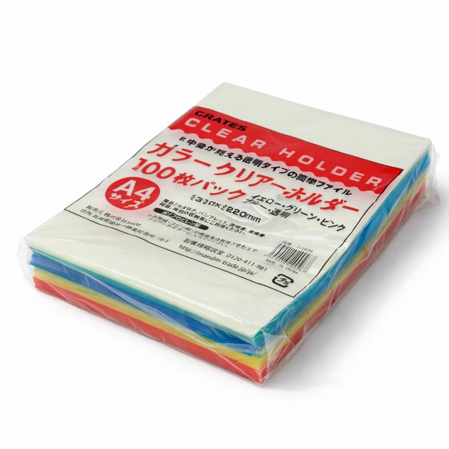 [SALE 29.999 --> 19.999]クリアファイルA4 100 枚 クリアファイル カラー A4 100枚入 6個 クリアホルダー『送料無料（一