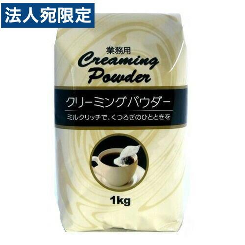 セイコー珈琲 業務用クリーミングパウダー 1kg コーヒー ミルク フレッシュ クリープ ブライト | 