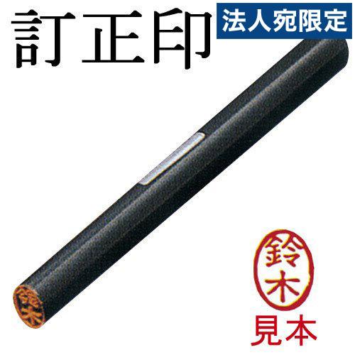 訂正印 桝井 （中古】 Word 2003教科書 合格のための  