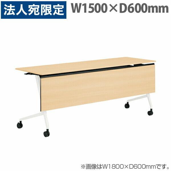 『代引不可』オカムラ サイドフォールドテーブル マルカ 棚板付 W1500×D600×H720mm ホワイト脚 ネオウッドライト 81F5YD MDA8
