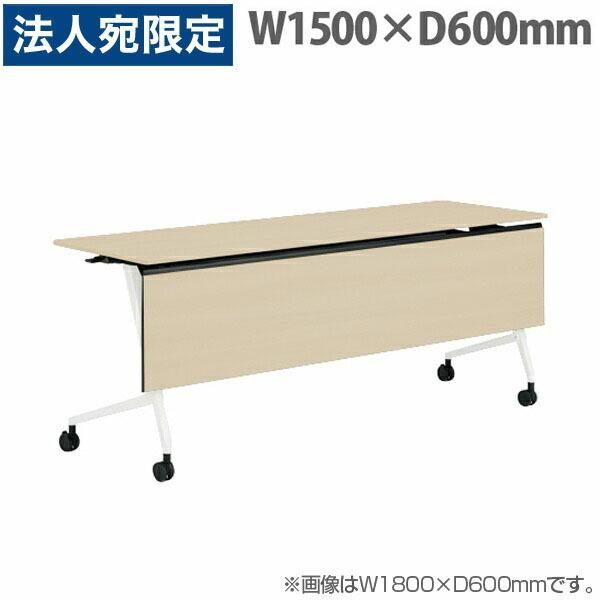 『代引不可』オカムラ サイドフォールドテーブル マルカ 棚板付 W1500×D600×H720mm ホワイト脚 プライズウッドライト 81F5YD MDB4