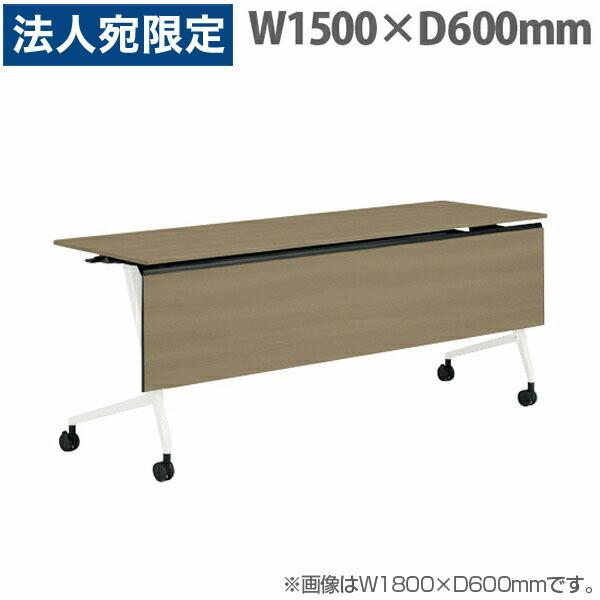 『代引不可』オカムラ サイドフォールドテーブル マルカ 棚板付 W1500×D600×H720mm ホワイト脚 プライズウッドミディアム 81F5YD MDB5