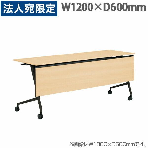 『代引不可』オカムラ サイドフォールドテーブル マルカ 棚板付 W1200×D600×H720mm ブラック脚 ネオウッドライト 81F5YF MAS2