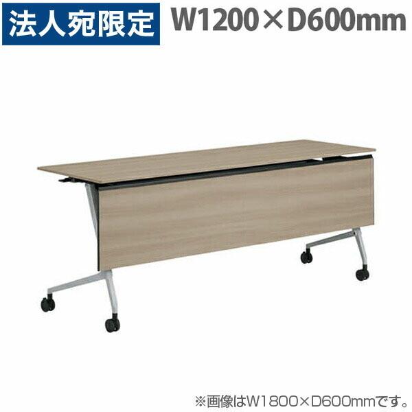 『代引不可』オカムラ サイドフォールドテーブル マルカ 棚板付 W1200×D600×H720mm シルバー脚 プライズウッドミディアム 81F5YF MDA2