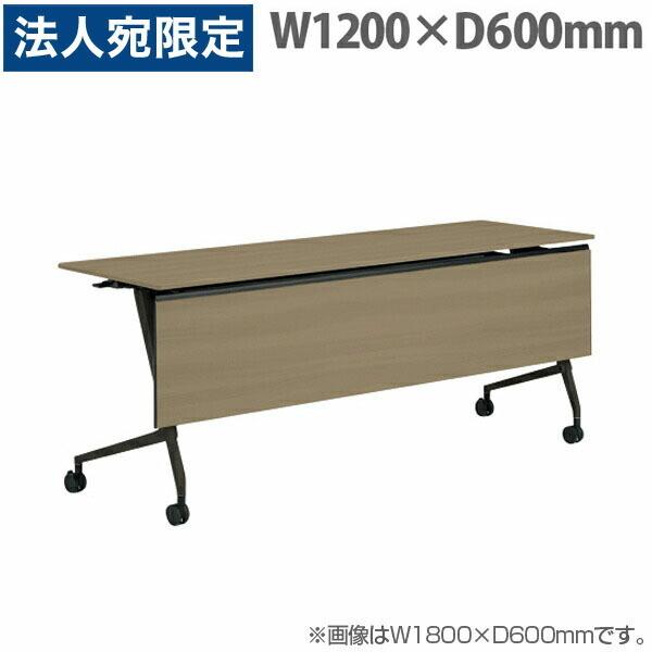『代引不可』オカムラ サイドフォールドテーブル マルカ 棚板付 W1200×D600×H720mm ブラック脚 プライズウッドミディアム 81F5YF MDA5