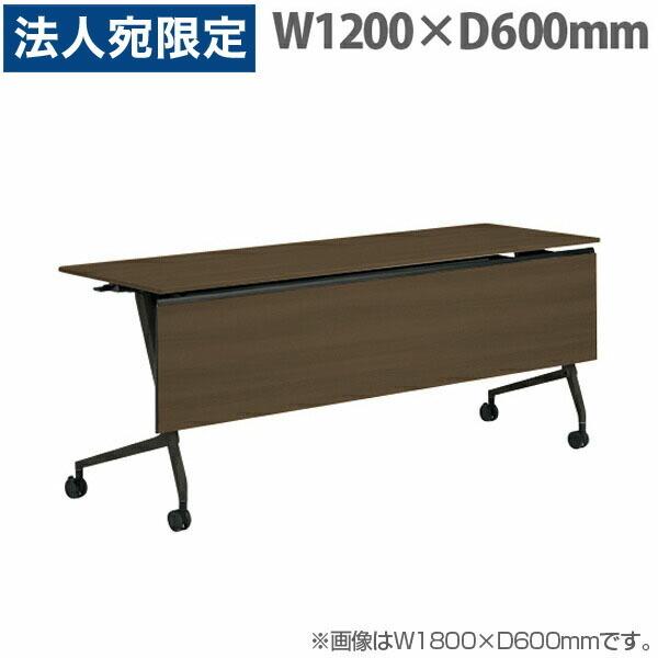 『代引不可』オカムラ サイドフォールドテーブル マルカ 棚板付 W1200×D600×H720mm ブラック脚 プライズウッドダーク 81F5YF MDA6