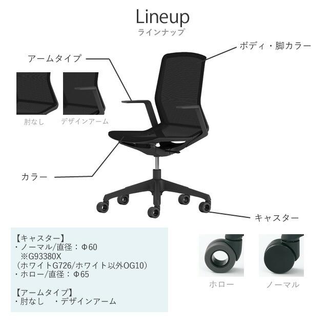 オカムラ（okamura） 『代引不可』『受注生産品』 オフィスチェア