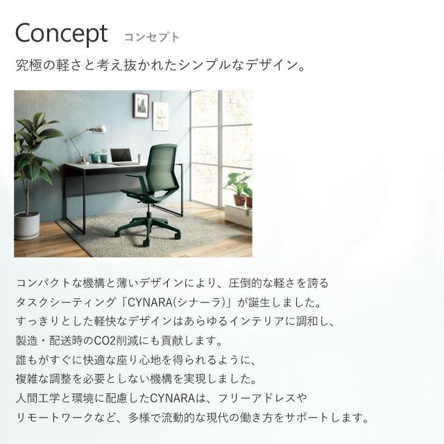 オカムラ オフィスチェア シナーラ デザインアーム セージ ノーマルナイロンキャスター CD77NE F2X4 『日時指定不可』 【階段】