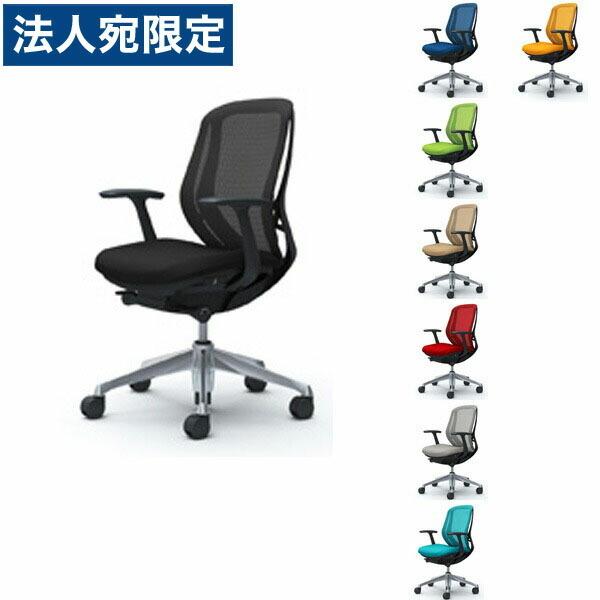 『代引不可』オカムラ チェア Sylphy(シルフィー) 固定肘 背メッシュ ロー ブラックボディ アルミ脚『送料無料（一部地域除く）』