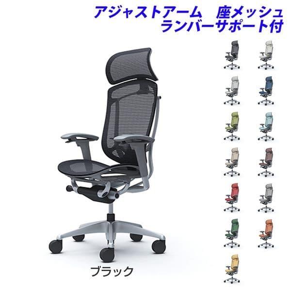 『代引不可』『受注生産』 オカムラ コンテッサ セコンダ EXハイバック シルバーフレーム グレーボディ 座メッシュ 可動肘 ランバー付 CC85GE 『返品不可』