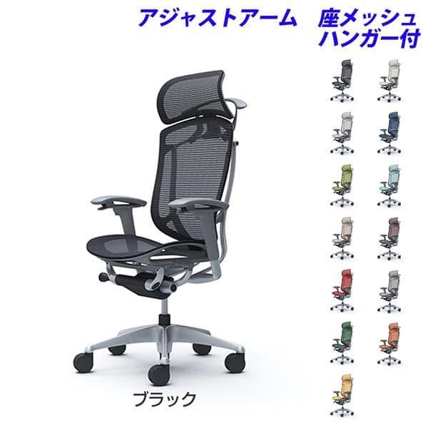 『代引不可』『受注生産』 オカムラ コンテッサ セコンダ EXハイバック シルバーフレーム グレーボディ 座メッシュ 可動肘 ハンガー付 CC86GA 『返品不可』