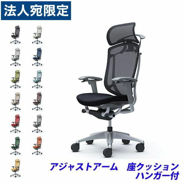 『代引不可』『受注生産』 オカムラ コンテッサ セコンダ EXハイバック シルバーフレーム グレーボディ 座クッション 可動肘 ハンガー付 CC88GA 『返品不可』