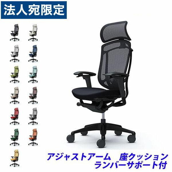 『代引不可』『受注生産』 オカムラ コンテッサ セコンダ EXハイバック ブラックフレーム ブラックボディ 座クッション 可動肘 ランバー付 CC87MS 『返品不可』
