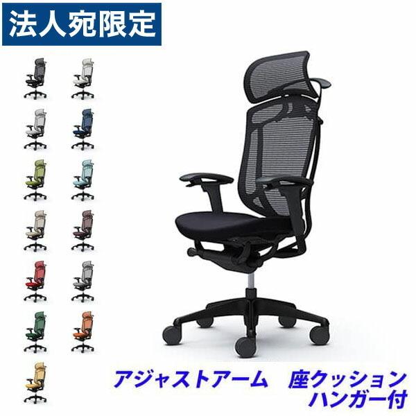 『代引不可』『受注生産』 オカムラ コンテッサ セコンダ EXハイバック ブラックフレーム ブラックボディ 座クッション 可動肘 ハンガー付 CC88MR 『返品不可』
