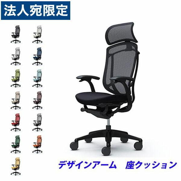 代引不可』『受注生産』 オカムラ コンテッサ セコンダ EXハイバック 