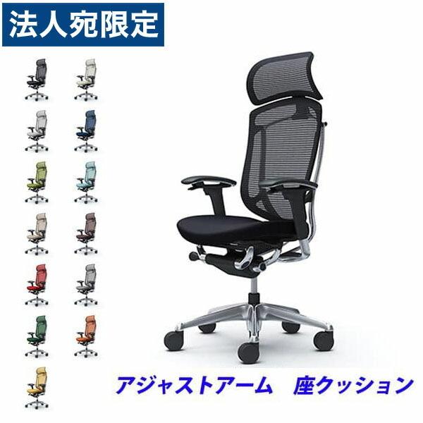 『代引不可』『受注生産』 オカムラ コンテッサ セコンダ EXハイバック ポリッシュフレーム ブラックボディ 座クッション 可動肘 CC87BR 『返品不可』