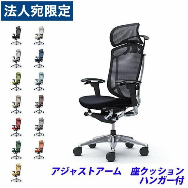 『代引不可』『受注生産』 オカムラ コンテッサ セコンダ EXハイバック ポリッシュフレーム 座クッション 可動肘 ハンガー付 CC88BR 『返品不可』