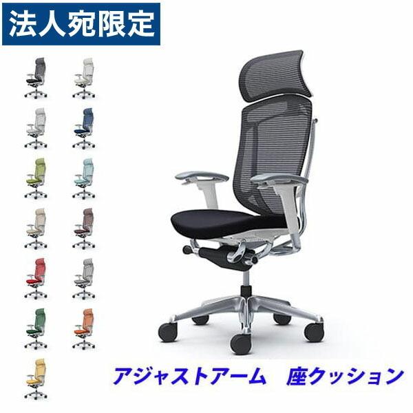 『代引不可』『受注生産』 オカムラ コンテッサ セコンダ EXハイバック ポリッシュフレーム ホワイトボディ 座クッション 可動肘 CC87BW 『返品不可』