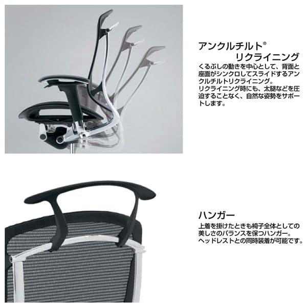 『代引不可』『受注生産』 オカムラ コンテッサ セコンダ ハイバック シルバーフレーム グレーボディ 座メッシュ 可動肘 ハンガー付 CC82GA 『返品不可』_4