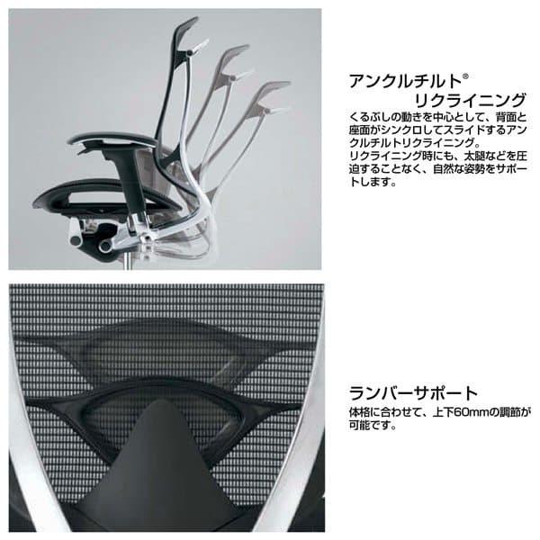 『代引不可』『受注生産』 オカムラ コンテッサ セコンダ ハイバック シルバーフレーム ブラックボディ 座メッシュ 固定肘 ランバー付 CC41GS 『返品不可』_3