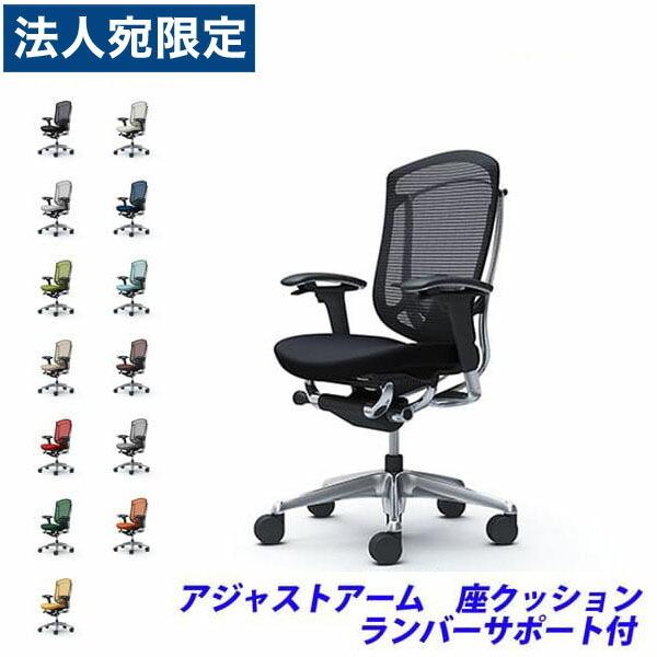 『代引不可』『受注生産』 オカムラ コンテッサ セコンダ ハイバック ポリッシュフレーム ブラックボディ 座クッション 可動肘 ランバー付 CC83BS 『返品不可』