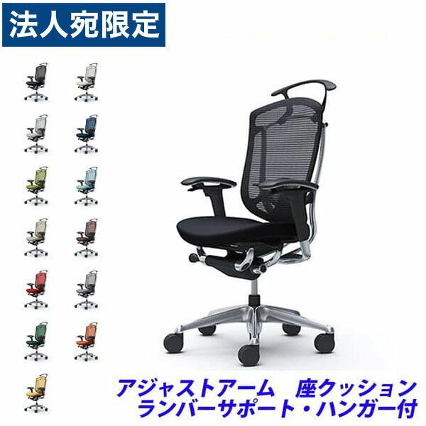 『代引不可』『受注生産』 オカムラ コンテッサ セコンダ ハイバック ポリッシュF 座クッション 可動肘 ランバー付 ハンガー付 CC84BS 『返品不可』
