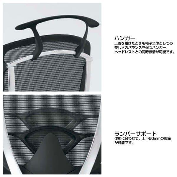 『代引不可』『受注生産』 オカムラ コンテッサ セコンダ ハイバック ポリッシュフレーム 座メッシュ 可動肘 ランバー付 ハンガー付 CC82BZ 『返品不可』の画像