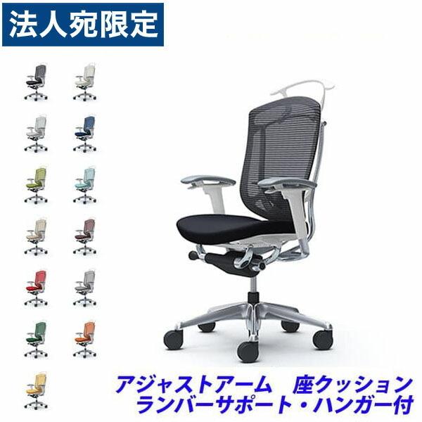 『代引不可』『受注生産』 オカムラ コンテッサ セコンダ ハイバック ポリッシュF 座クッション 可動肘 ランバー付 ハンガー付 CC84BZ 『返品不可』