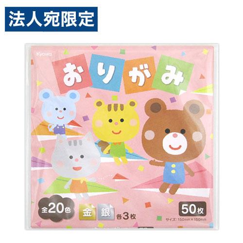 折り紙 単色 15cm 50枚 | 