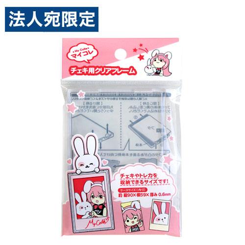 和泉化成 マイコレ チェキ用 クリアフレーム 3334 コレクション