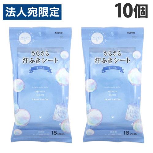 協和紙工 さらさら汗ふきシート せっけんの香り 18枚入×10個 ボディ