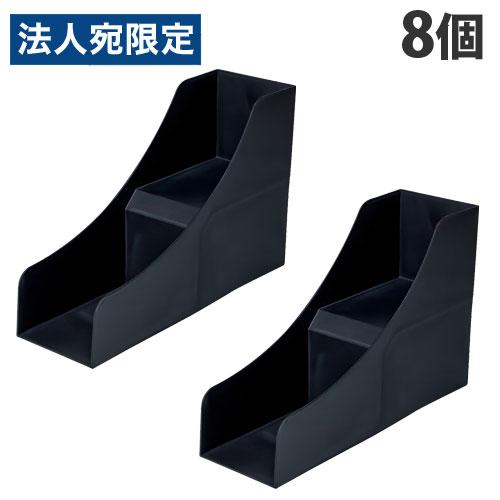 サナダ精工 2段式 コミックスタンド ブラック 8個 J9848 本立て 本
