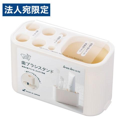 サナダ精工 テルマリウム 歯ブラシスタンド アイボリー B788 バス用品
