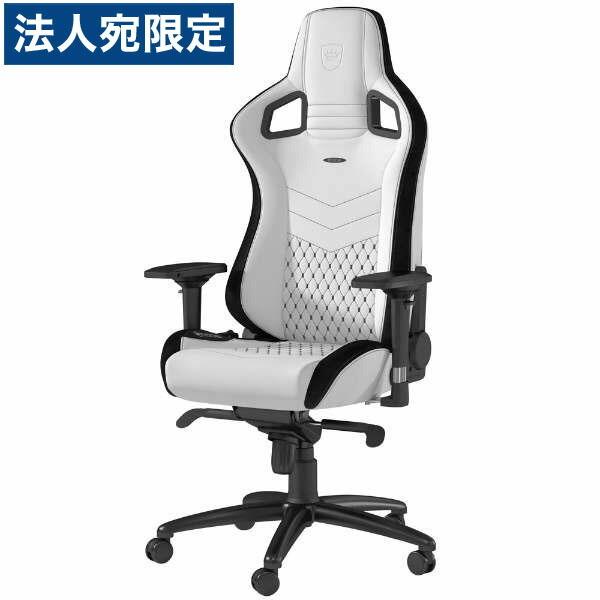 『代引不可』noblechairs ゲーミングチェア EPIC プレミアムホワイト NBL-PU-WHT-002 『日時指定不可』『法人宛のみ送料無料(一部地域除く)』