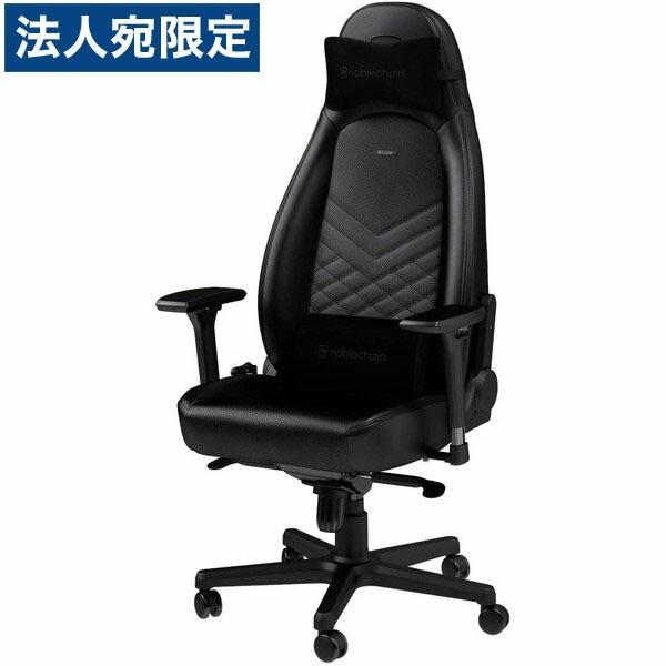 『代引不可』noblechairs ゲーミングチェア ICON ブラック NBL-ICN-PU-BLA-SGL 『日時指定不可』『法人宛のみ送料無料(一部地域除く)』