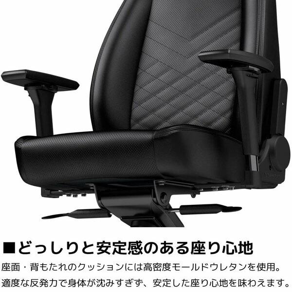 『代引不可』noblechairs ゲーミングチェア ICON ブラック NBL-ICN-PU-BLA-SGL 『日時指定不可』『法人宛のみ送料無料(一部地域除く)』の画像