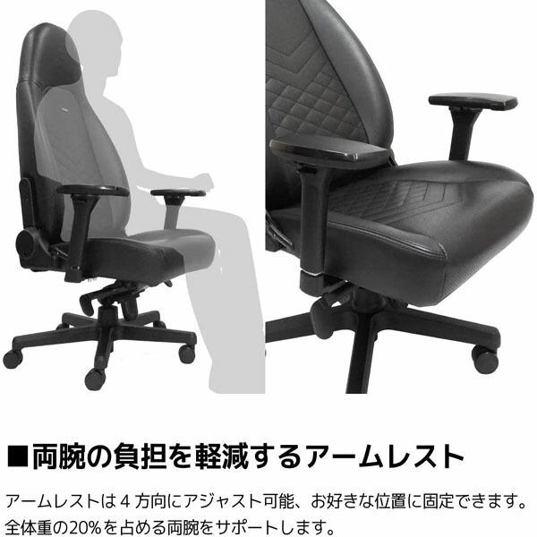 『代引不可』noblechairs ゲーミングチェア ICON ブラック NBL-ICN-PU-BLA-SGL 『日時指定不可』『法人宛のみ送料無料(一部地域除く)』の画像