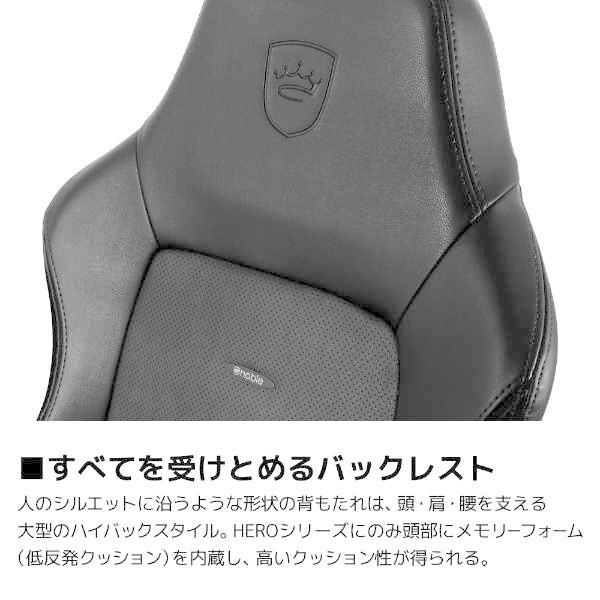 『代引不可』noblechairs ゲーミングチェア HERO ブラック NBL-HRO-PU-BLA-SGL 『日時指定不可』『送料無料（一部地域除く）』｜officetrust｜06