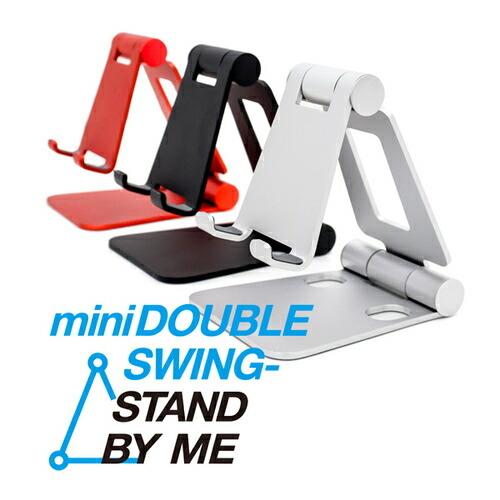 ARCHISS スマホ用 アルミスタンド mini DOUBLE SWING STAND BY ME レッド｜officetrust｜02