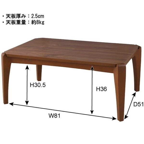 東谷 『代引不可』東谷 こたつテーブル W90×D60×H38cm KT-109 『返品