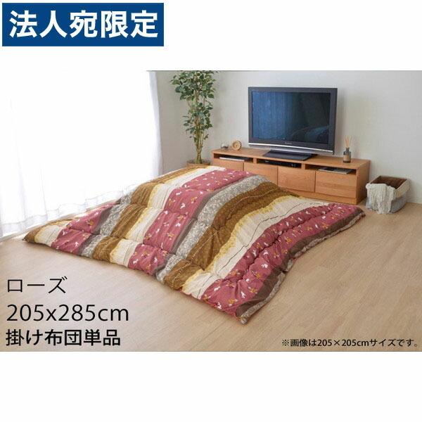 『代引不可』イケヒコ こよみ こたつ布団 長方形大 205×285cm ローズ KYM205285 『返品不可』『法人宛のみ送料無料(一部地域除く)』