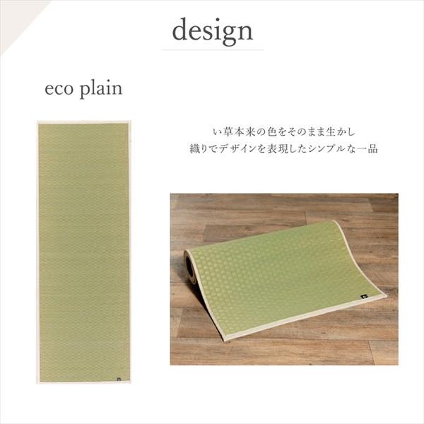 イケヒコ 『代引不可』イケヒコ 畳ヨガマット PLAIN 約66×185cm
