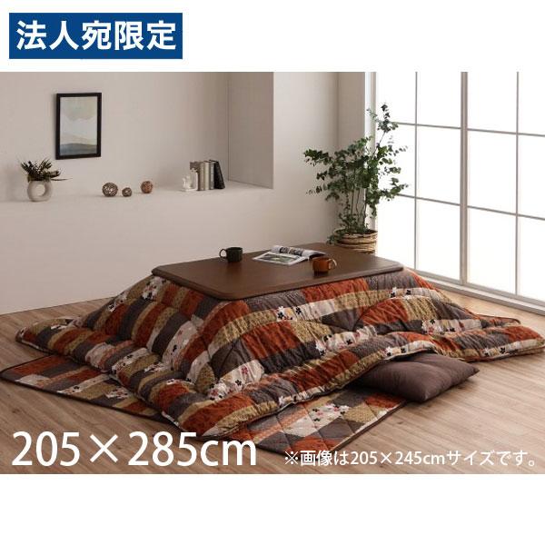 イケヒコ 京好み こたつ布団 掛敷セット 日本製 長方形 205×285cm ベージュ G5913950 [ こたつ 掛け布団 厚掛け こたつ敷き ラグ 和柄 洗える ]『送料無料（一部地域除く）』 イケヒコ 『代引不可』イケヒコ 京好み こたつ布団 掛敷セット 日本製