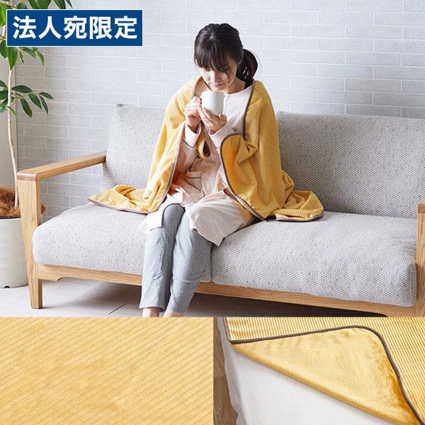 『代引不可』イケヒコ クルム ハーフケット 100×140cm イエロー KRM9051316 [ ブランケット 膝掛け リビング ] | イケヒコ