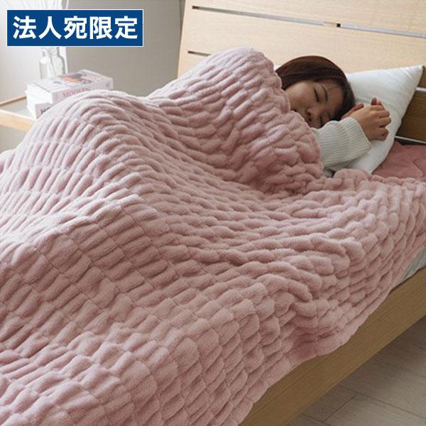 『代引不可』イケヒコ シュクル 毛布 シングル 140×200cm ピンク SKR1019162 [ 寝具 洗える 軽量 軽い ]『法人宛のみ送料無料(一部地域除く)』 | イケヒコ