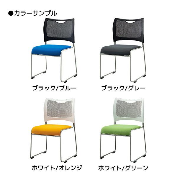 代引不可』アイリスチトセ ミーティングチェア スタッキングチェア MCX 